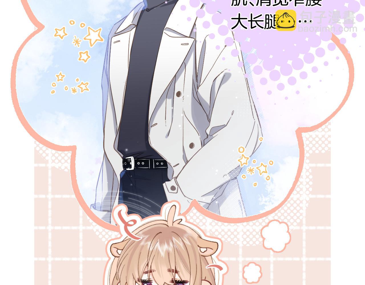 偷偷藏不住 - 第4季 28話 下次再得寸進尺(2/2) - 5