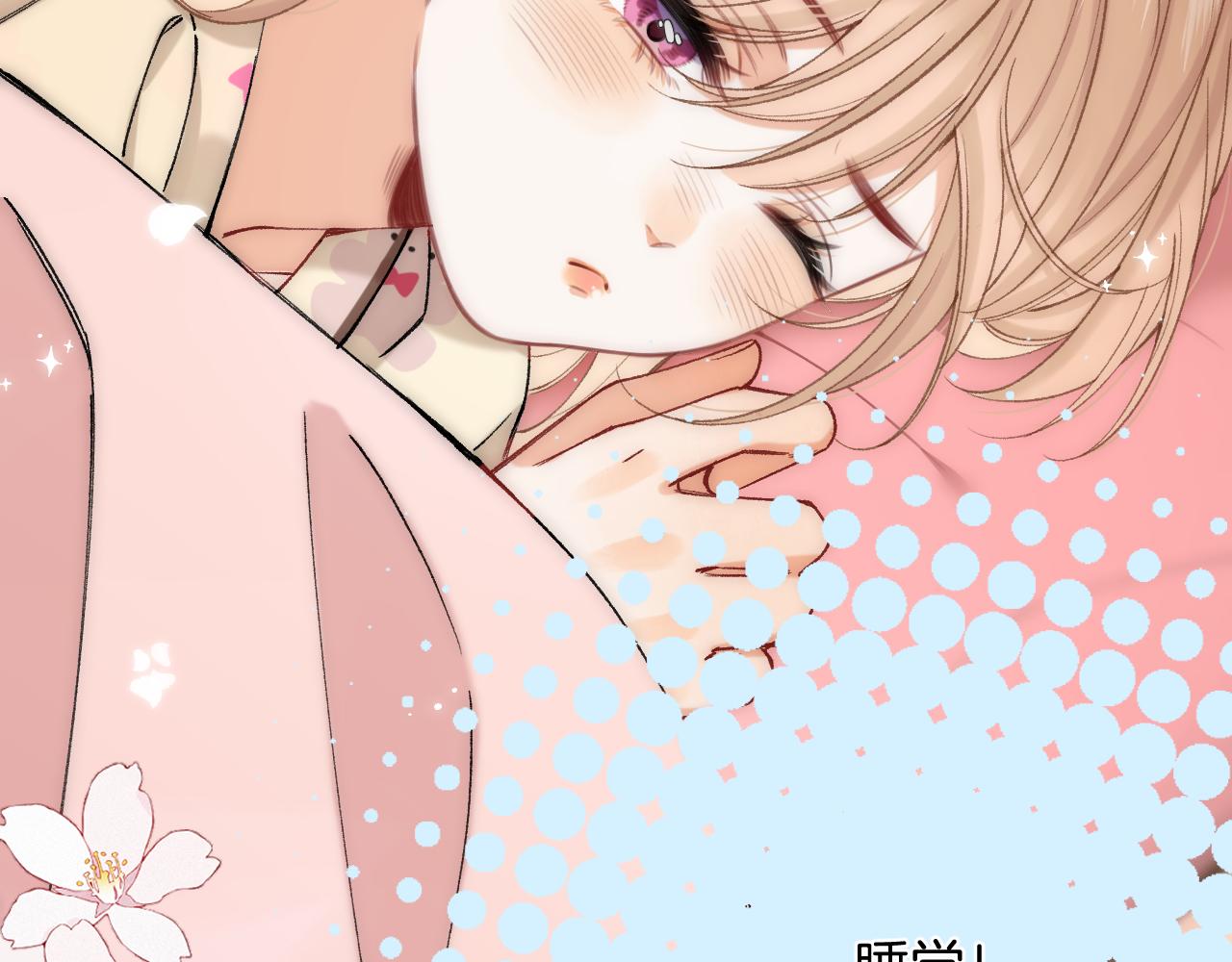 偷偷藏不住 - 第4季 28話 下次再得寸進尺(2/2) - 2