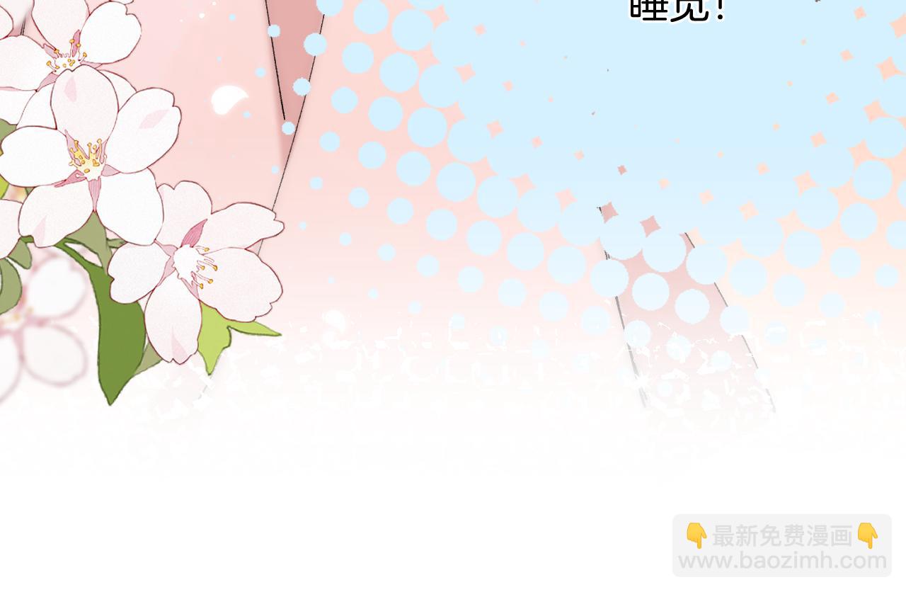 偷偷藏不住 - 第4季 28話 下次再得寸進尺(2/2) - 3