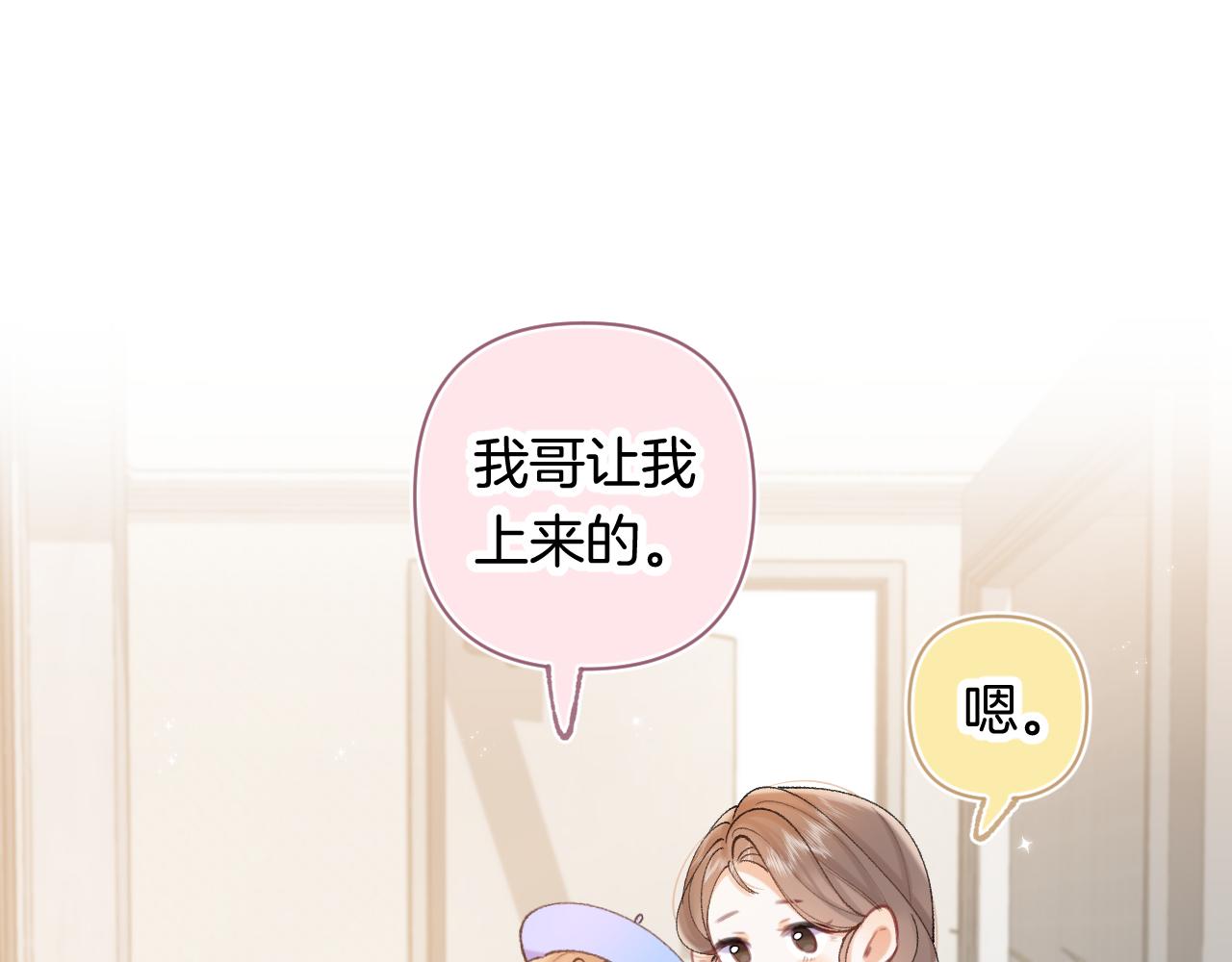 偷偷藏不住 - 第4季 第30話 你哥劈腿了？(1/2) - 1