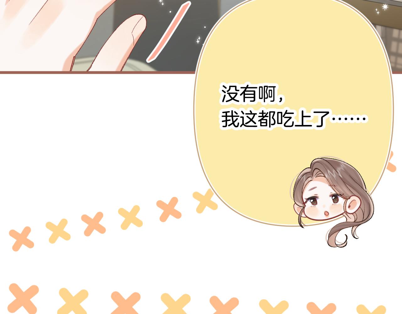 偷偷藏不住 - 第4季 第30話 你哥劈腿了？(1/2) - 4
