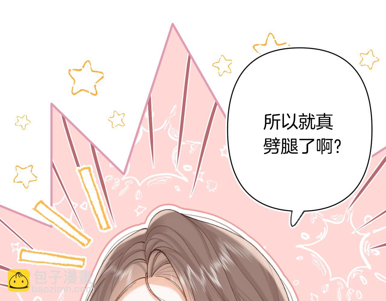 偷偷藏不住 - 第4季 第30話 你哥劈腿了？(1/2) - 8