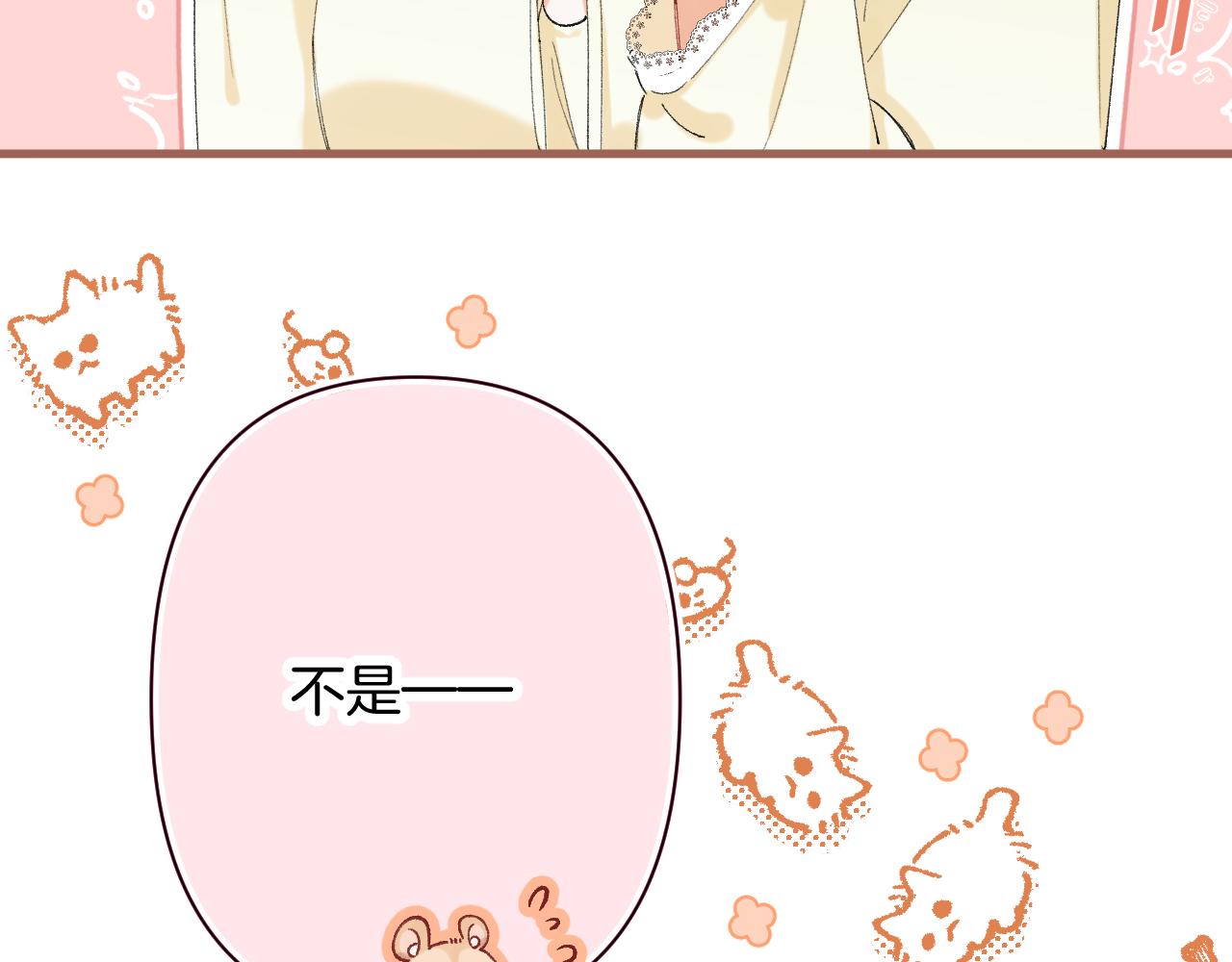 偷偷藏不住 - 第4季 第30話 你哥劈腿了？(1/2) - 2