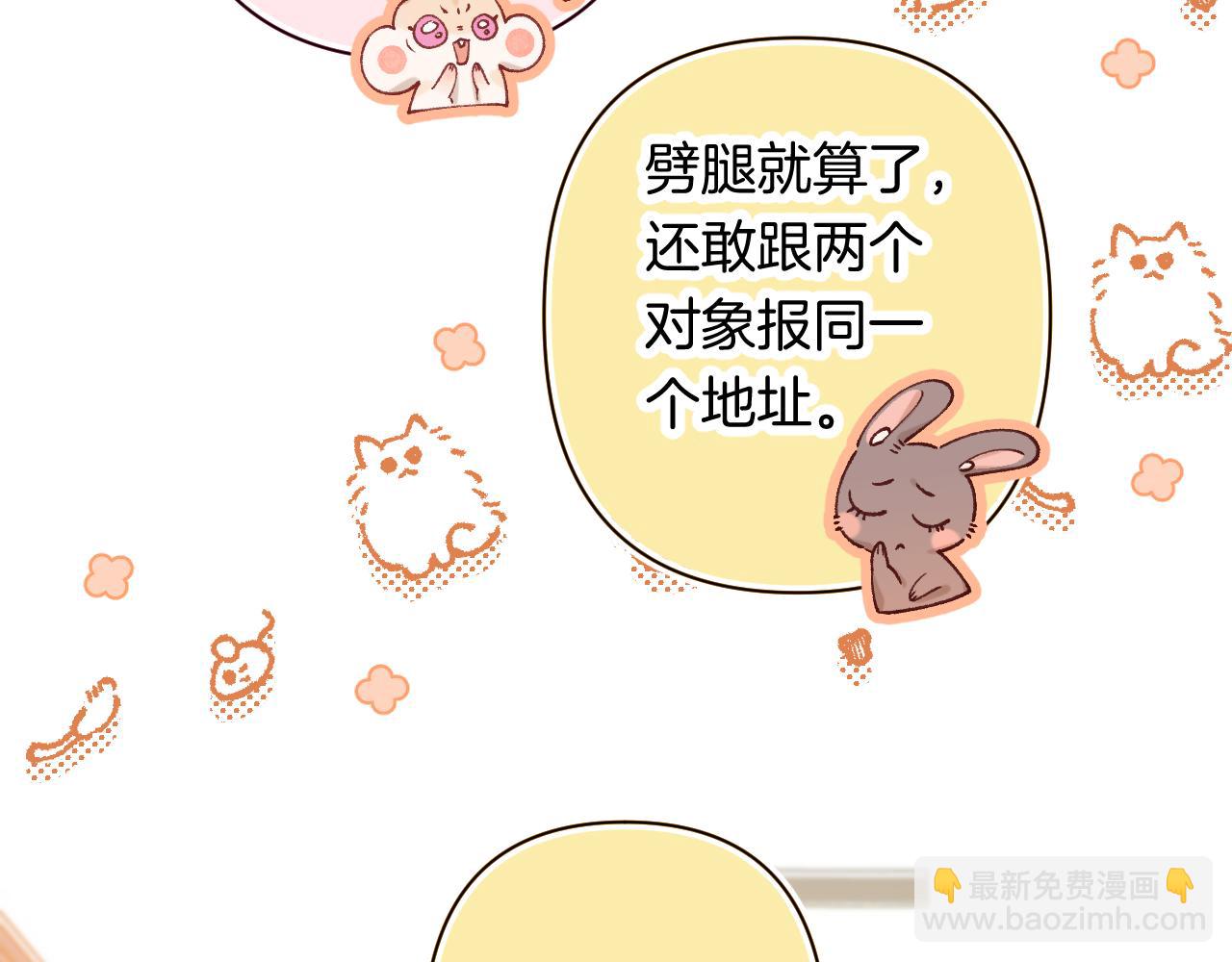 偷偷藏不住 - 第4季 第30話 你哥劈腿了？(1/2) - 3
