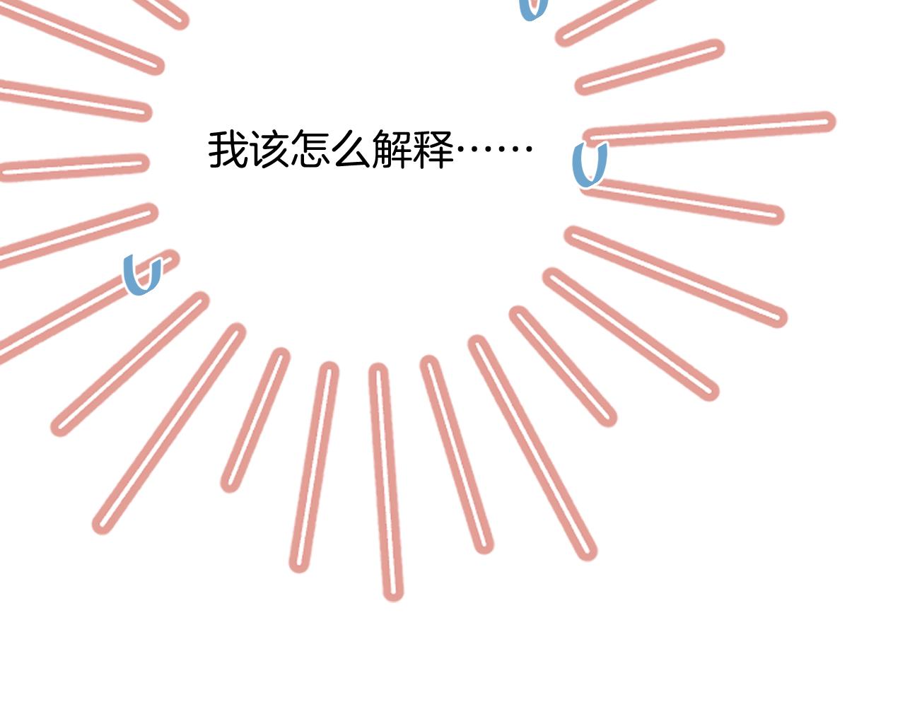 偷偷藏不住 - 第4季 第30話 你哥劈腿了？(1/2) - 6