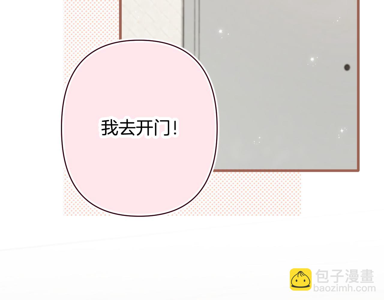 偷偷藏不住 - 第4季 第30話 你哥劈腿了？(1/2) - 8