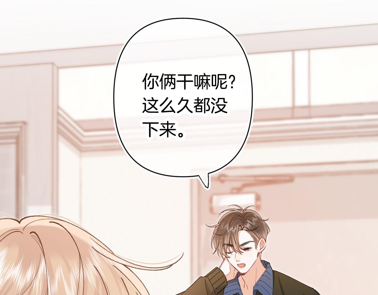 偷偷藏不住 - 第4季 第30話 你哥劈腿了？(1/2) - 1