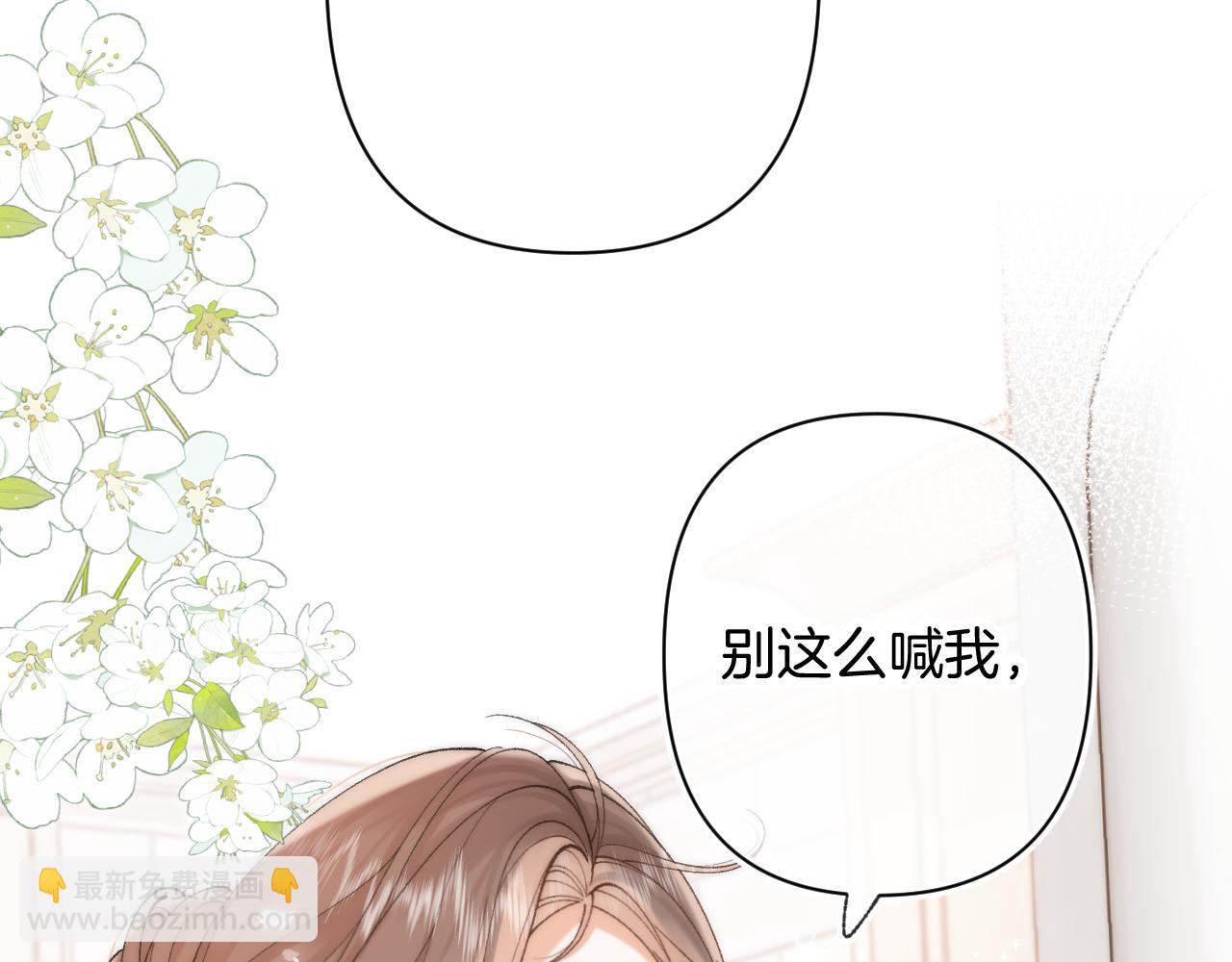偷偷藏不住 - 第4季 第30話 你哥劈腿了？(1/2) - 3