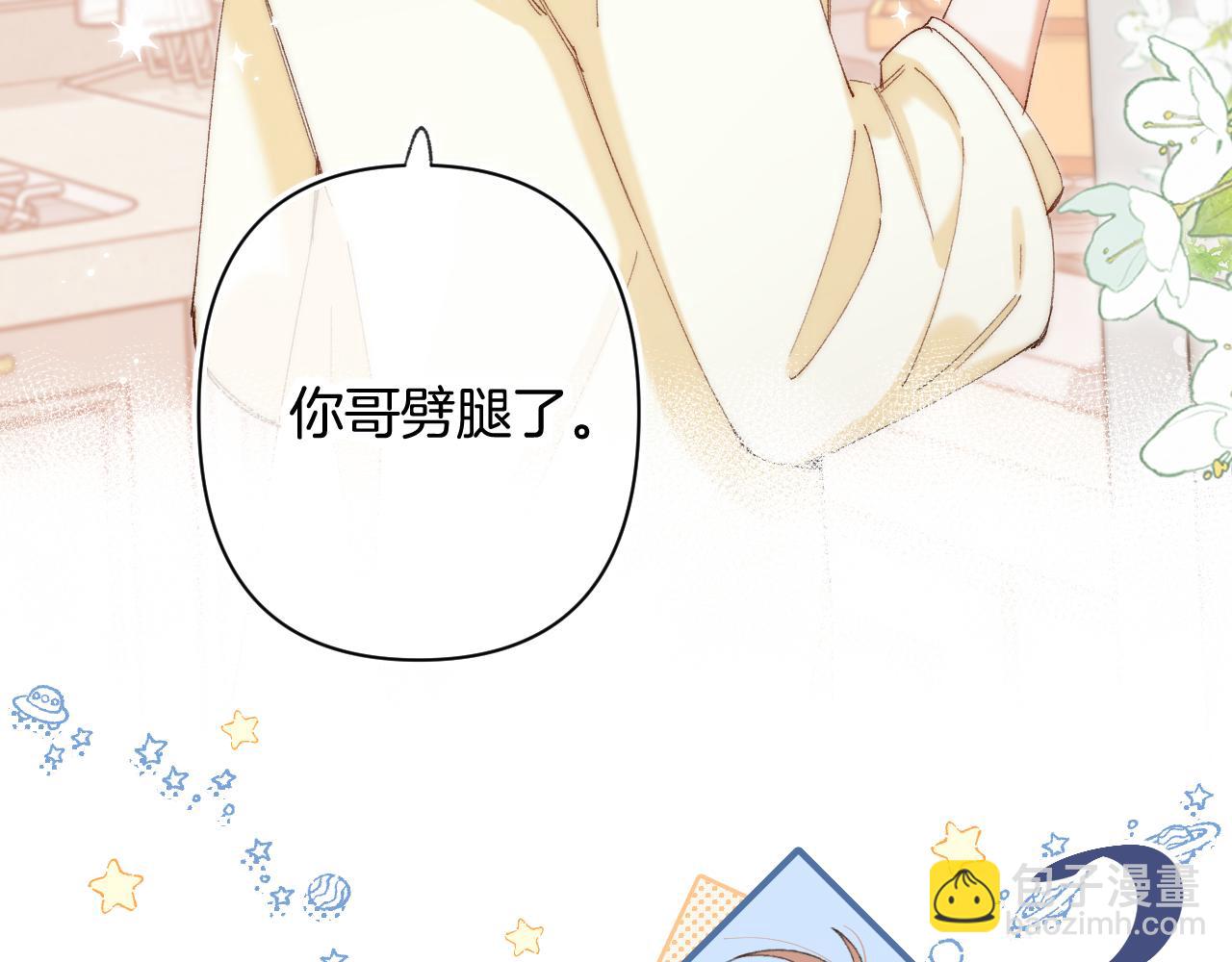 偷偷藏不住 - 第4季 第30話 你哥劈腿了？(1/2) - 5