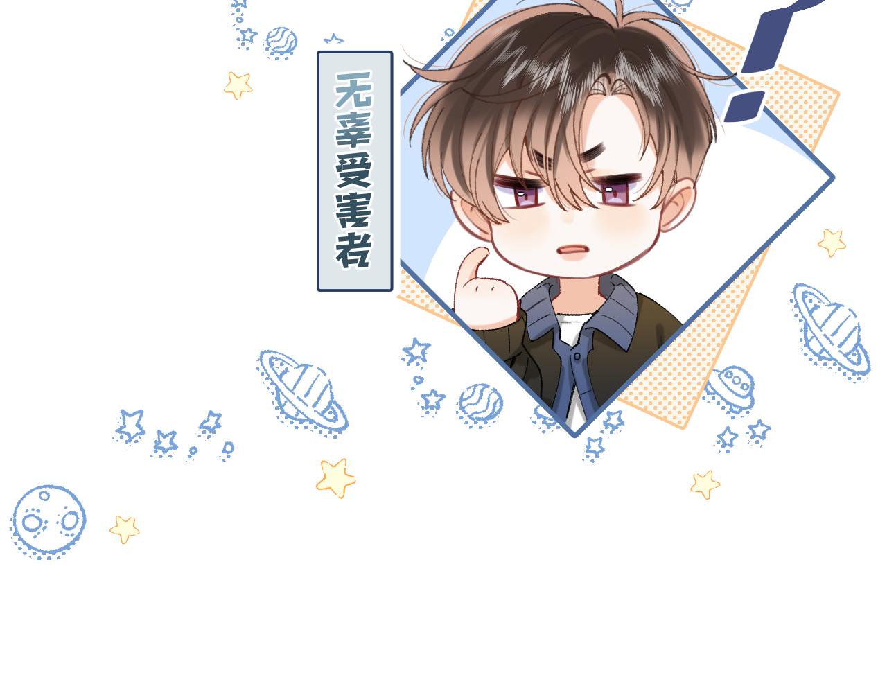 偷偷藏不住 - 第4季 第30話 你哥劈腿了？(1/2) - 6