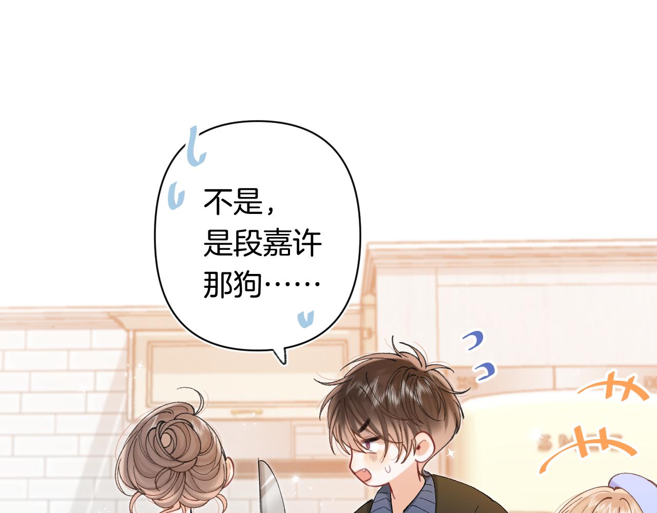 偷偷藏不住 - 第4季 第30話 你哥劈腿了？(1/2) - 7