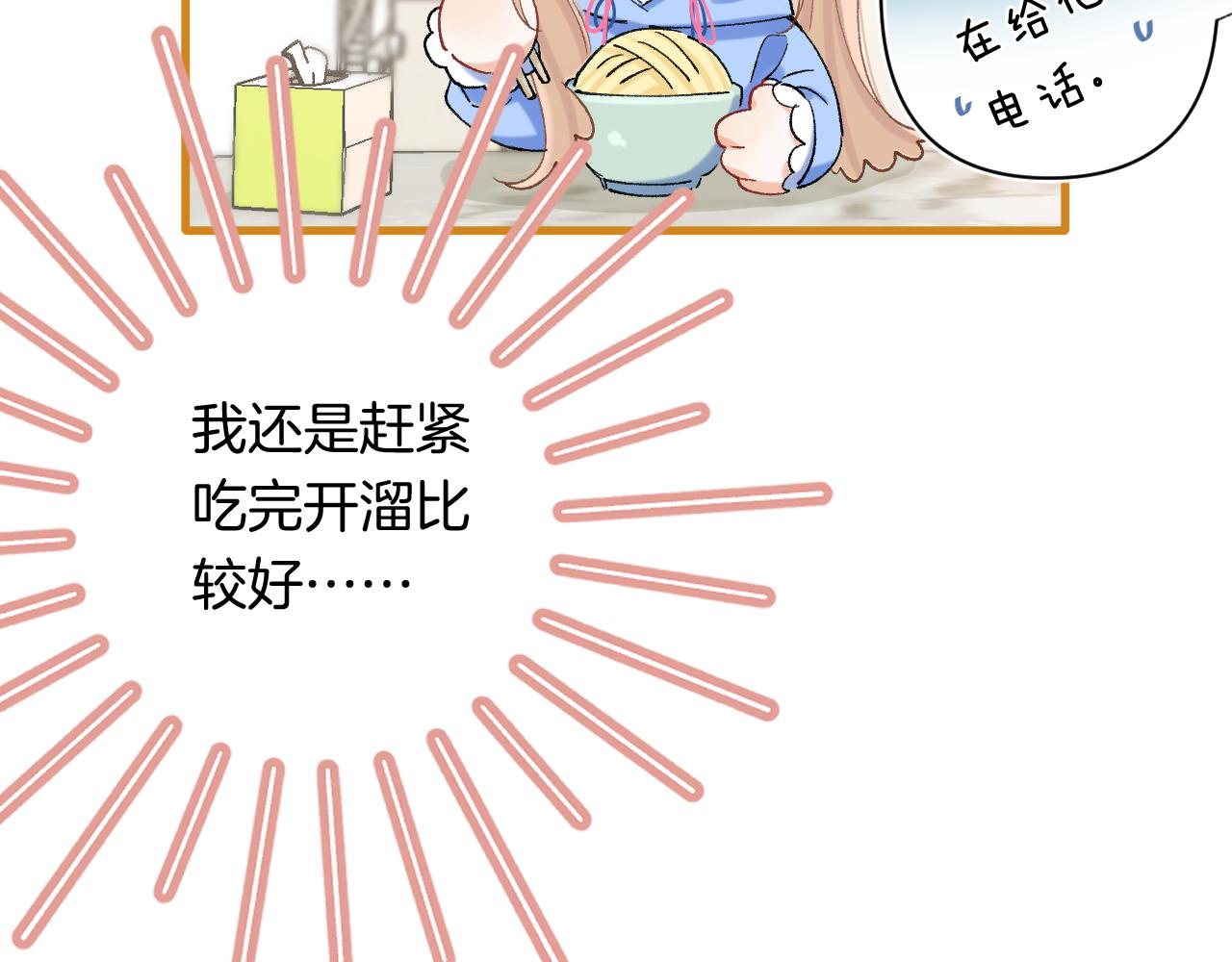 偷偷藏不住 - 第4季 第30話 你哥劈腿了？(1/2) - 2