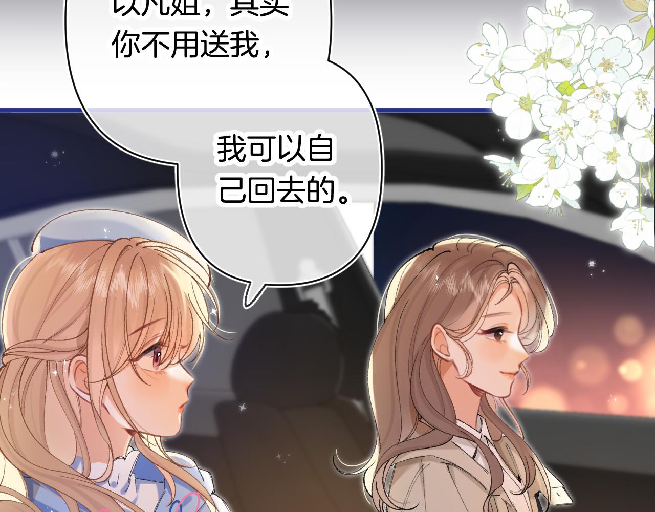 偷偷藏不住 - 第4季 第30話 你哥劈腿了？(1/2) - 8