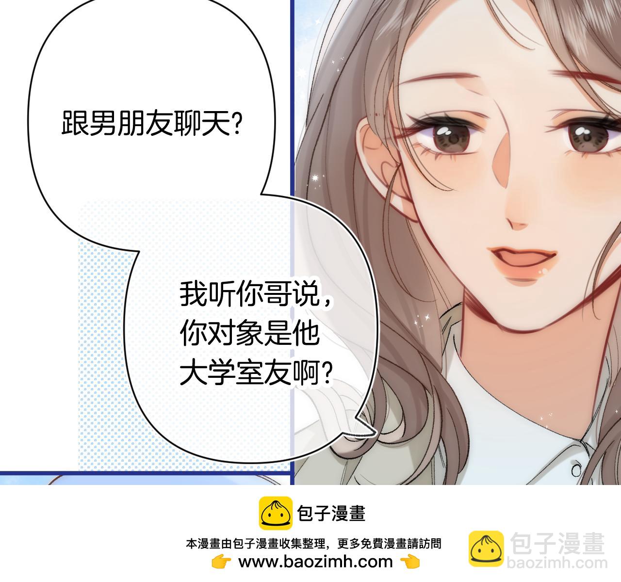 偷偷藏不住 - 第4季 第30話 你哥劈腿了？(1/2) - 2