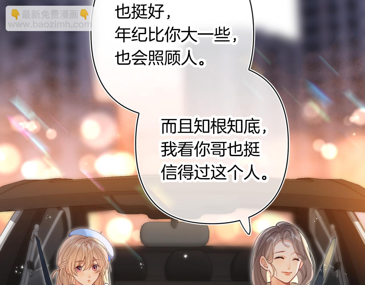 偷偷藏不住 - 第4季 第30話 你哥劈腿了？(2/2) - 7