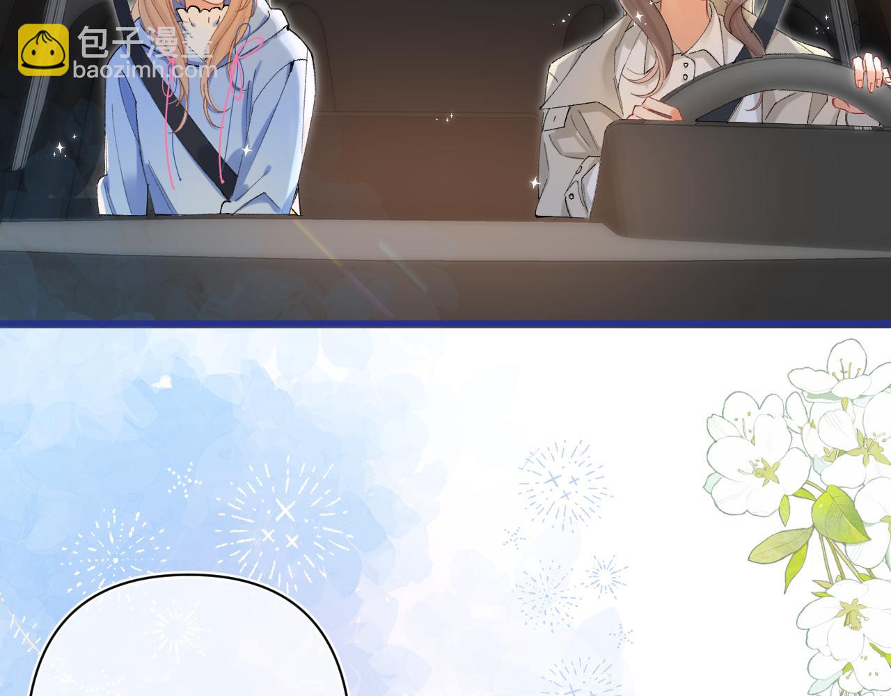 偷偷藏不住 - 第4季 第30話 你哥劈腿了？(2/2) - 1