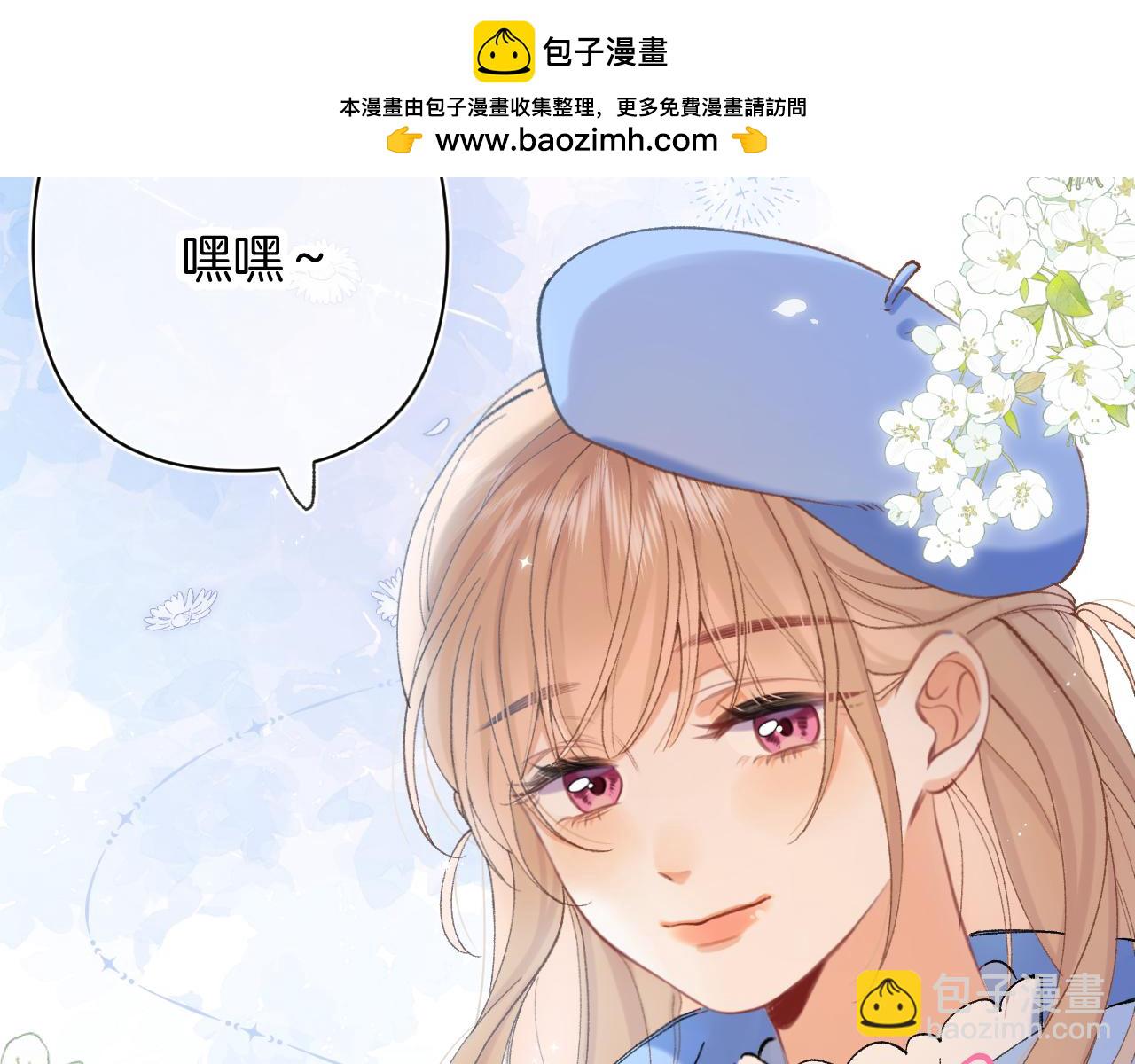 偷偷藏不住 - 第4季 第30話 你哥劈腿了？(2/2) - 2