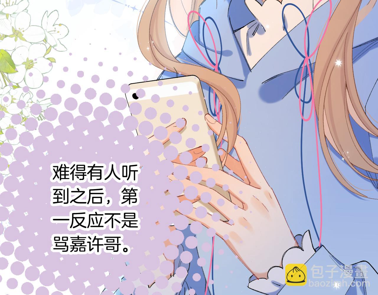 偷偷藏不住 - 第4季 第30話 你哥劈腿了？(2/2) - 3