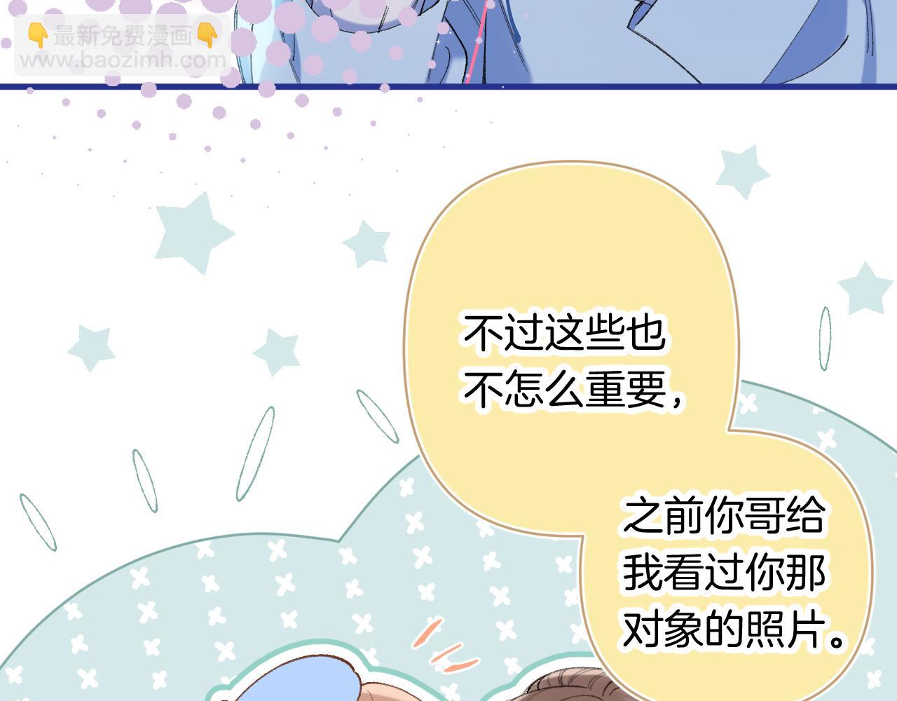 偷偷藏不住 - 第4季 第30話 你哥劈腿了？(2/2) - 4