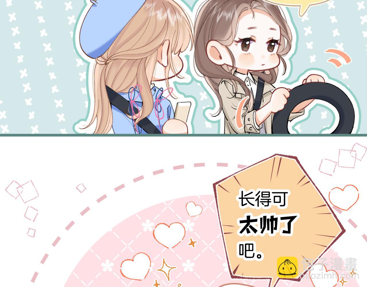 偷偷藏不住 - 第4季 第30話 你哥劈腿了？(2/2) - 5