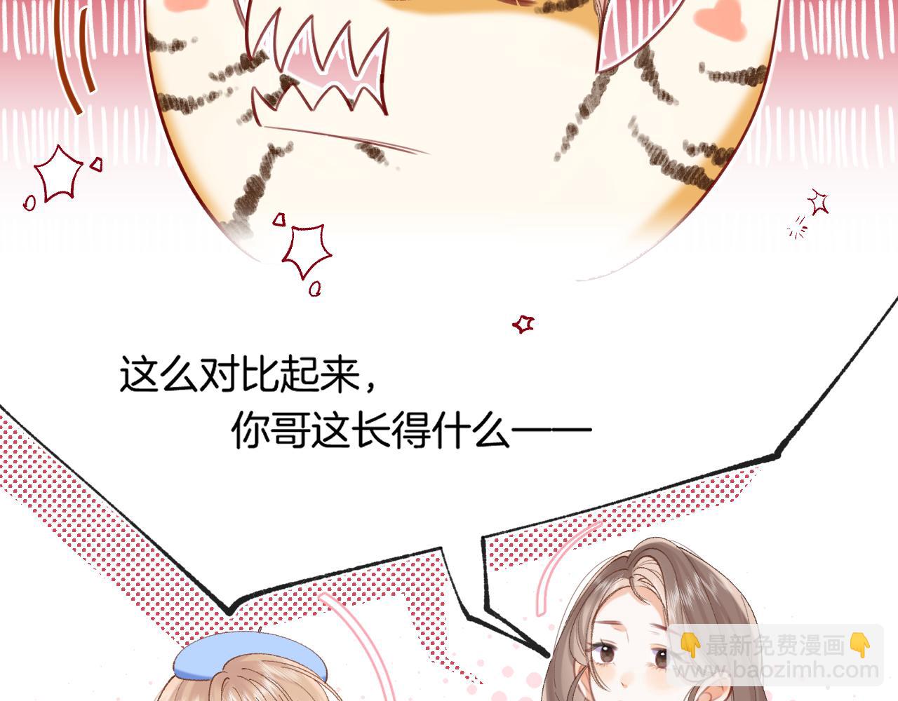 偷偷藏不住 - 第4季 第30話 你哥劈腿了？(2/2) - 7