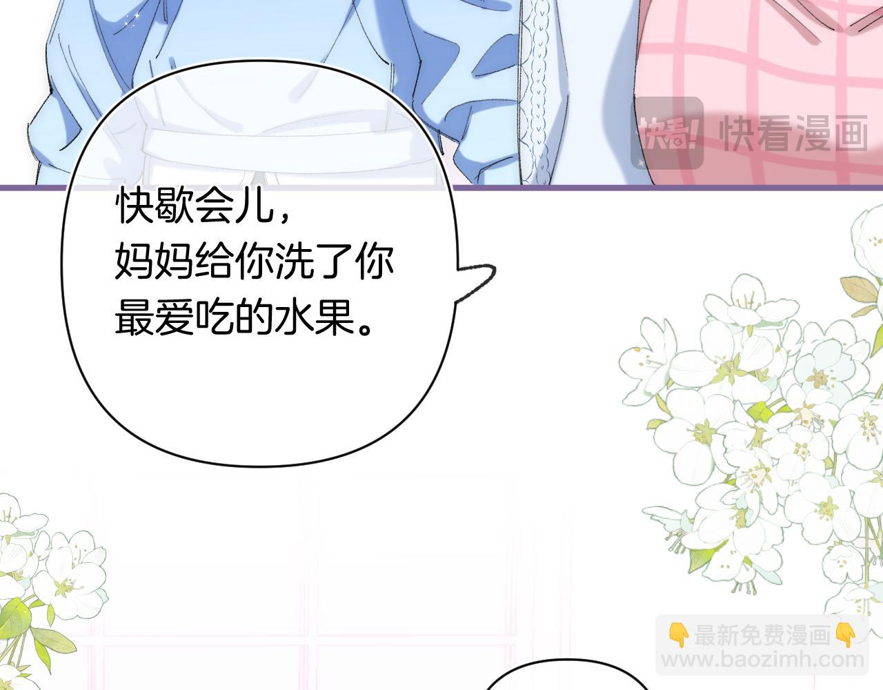 偷偷藏不住 - 第4季 第30話 你哥劈腿了？(2/2) - 1