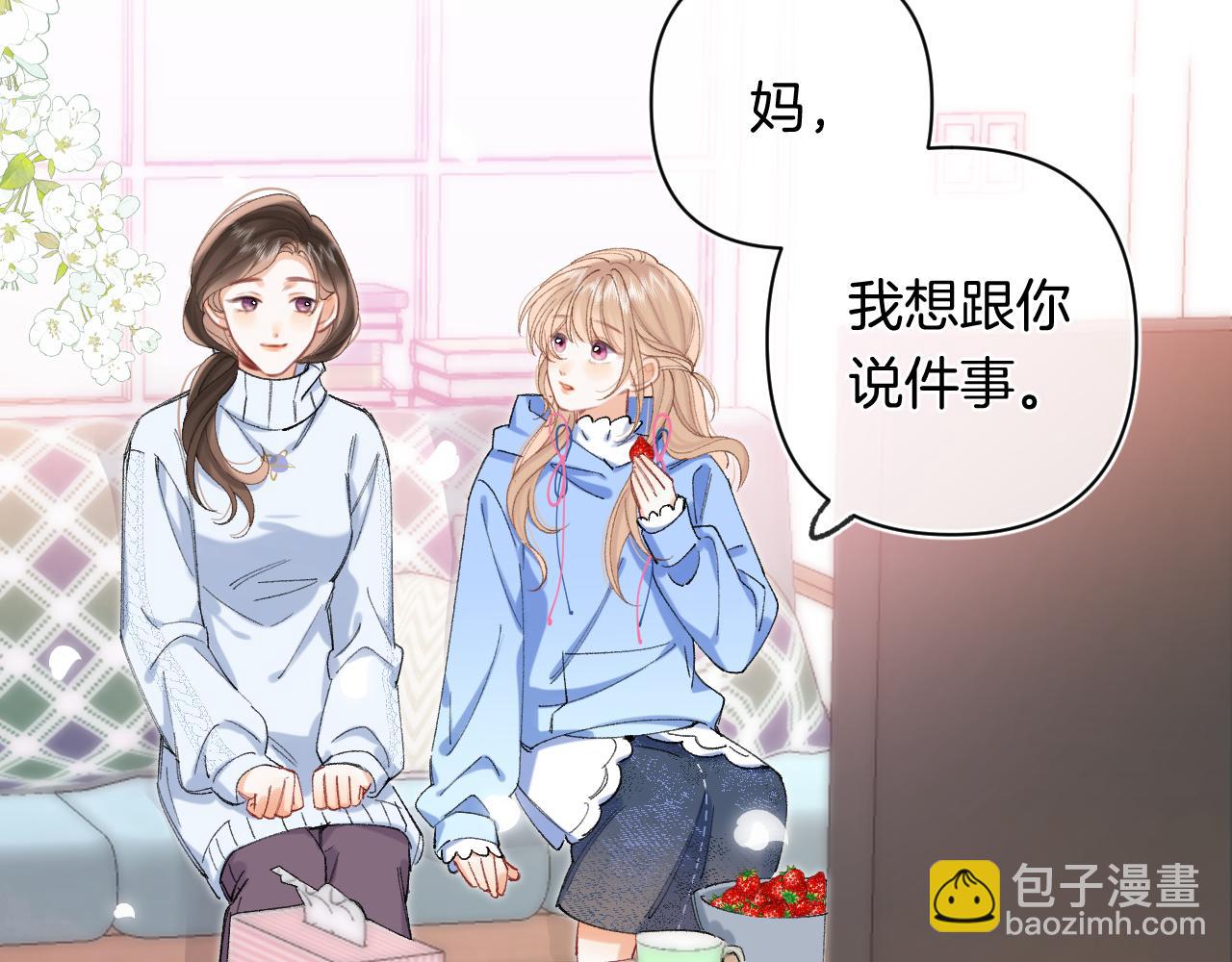 偷偷藏不住 - 第4季 第30話 你哥劈腿了？(2/2) - 2