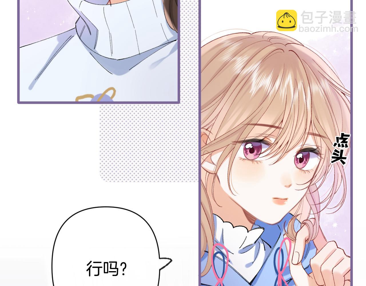 偷偷藏不住 - 第4季 第30話 你哥劈腿了？(2/2) - 6