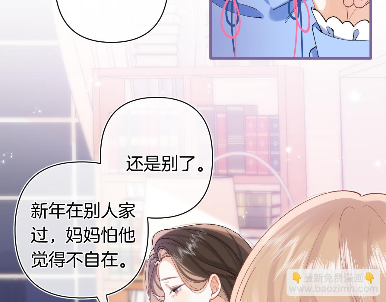 偷偷藏不住 - 第4季 第30話 你哥劈腿了？(2/2) - 7