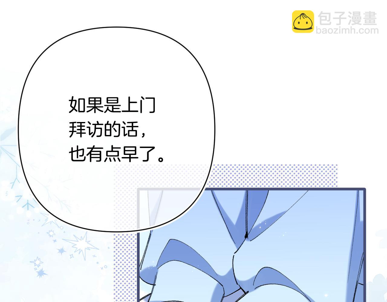 偷偷藏不住 - 第4季 第30話 你哥劈腿了？(2/2) - 2