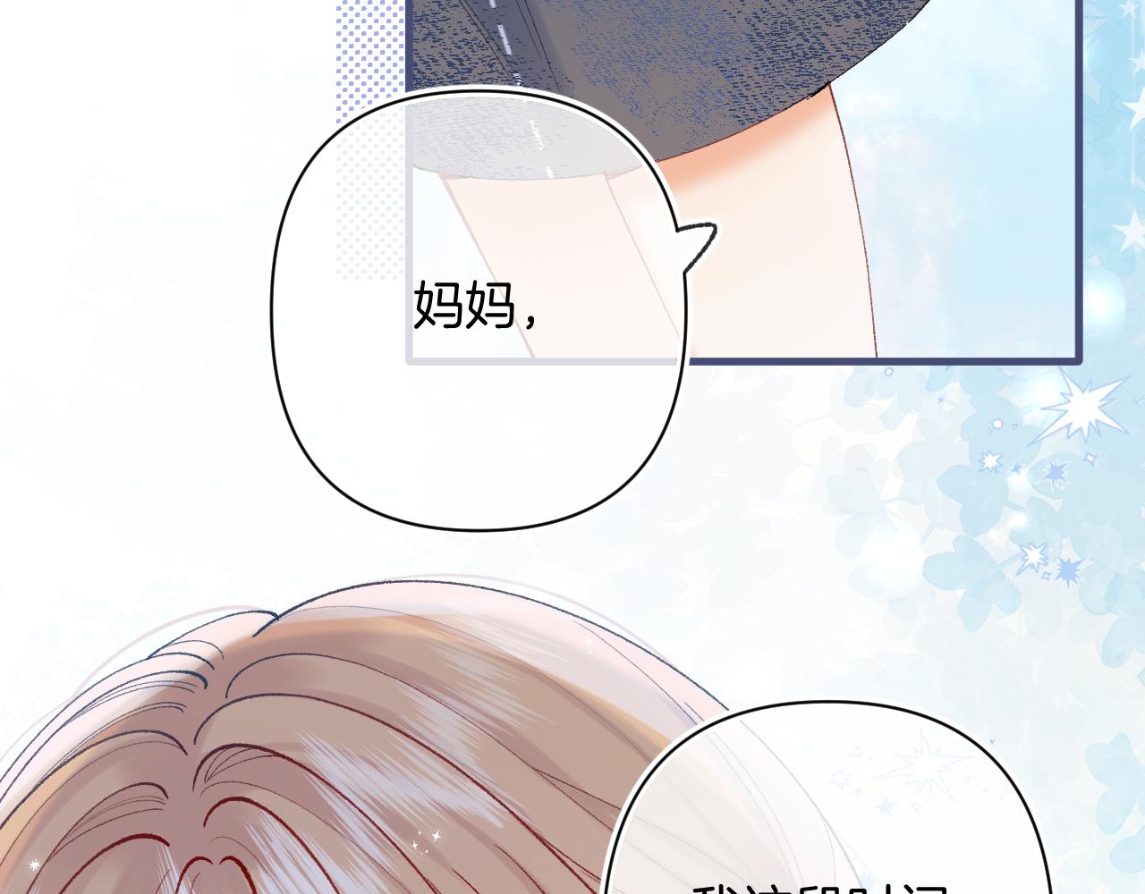 偷偷藏不住 - 第4季 第30話 你哥劈腿了？(2/2) - 4