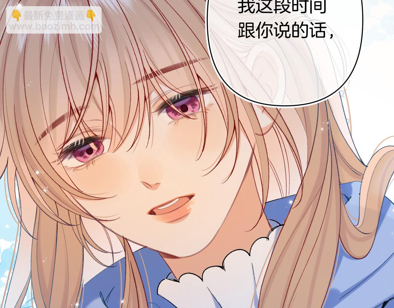 偷偷藏不住 - 第4季 第30話 你哥劈腿了？(2/2) - 5