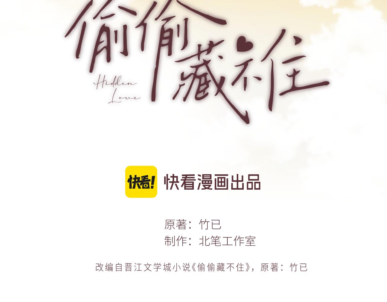 偷偷藏不住 - 第4季 第30話 你哥劈腿了？(1/2) - 8