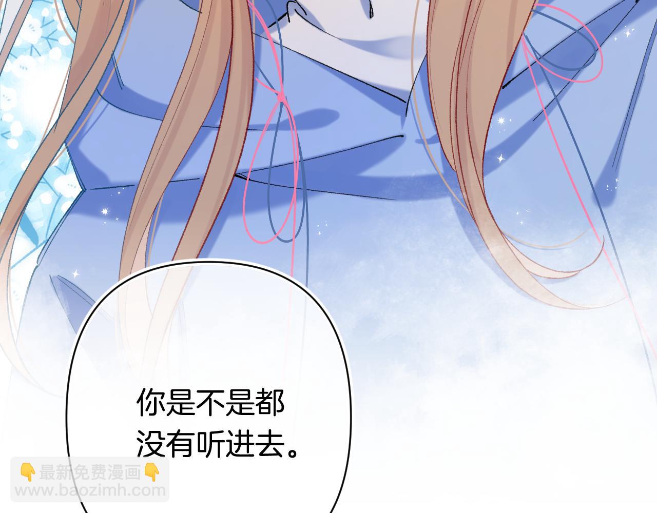 偷偷藏不住 - 第4季 第30話 你哥劈腿了？(2/2) - 6