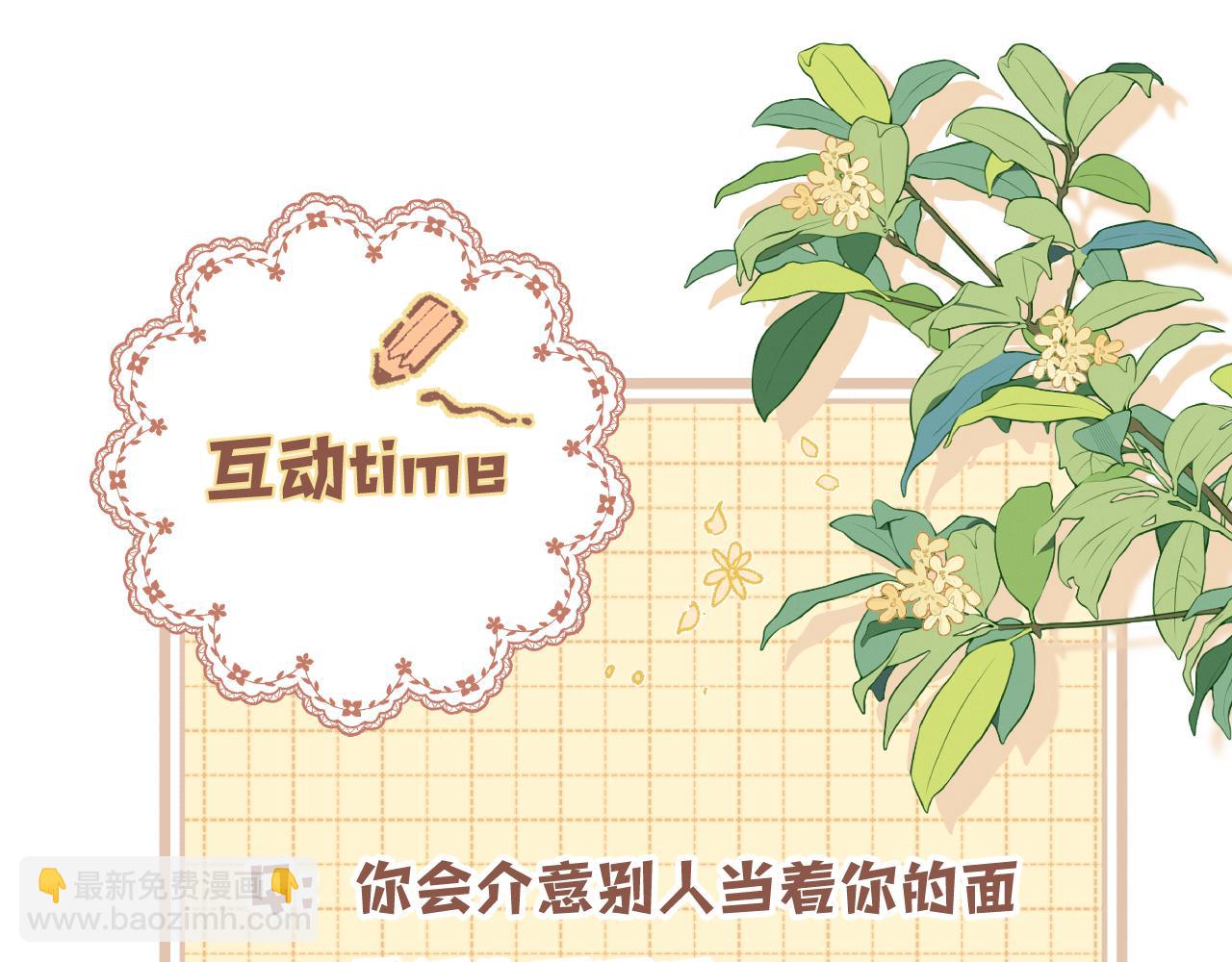 偷偷藏不住 - 第4季 第30話 你哥劈腿了？(2/2) - 1