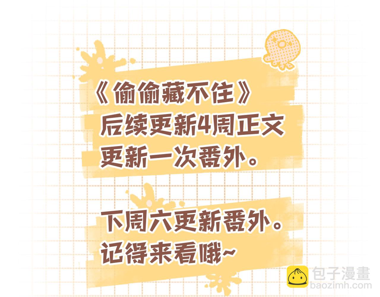 偷偷藏不住 - 第4季 第30話 你哥劈腿了？(2/2) - 3