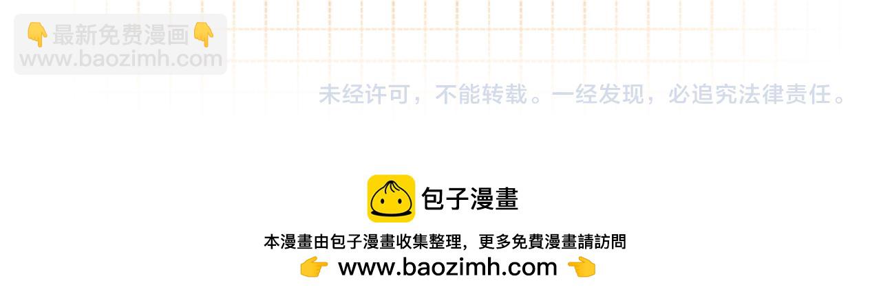 偷偷藏不住 - 第4季 第30話 你哥劈腿了？(2/2) - 4