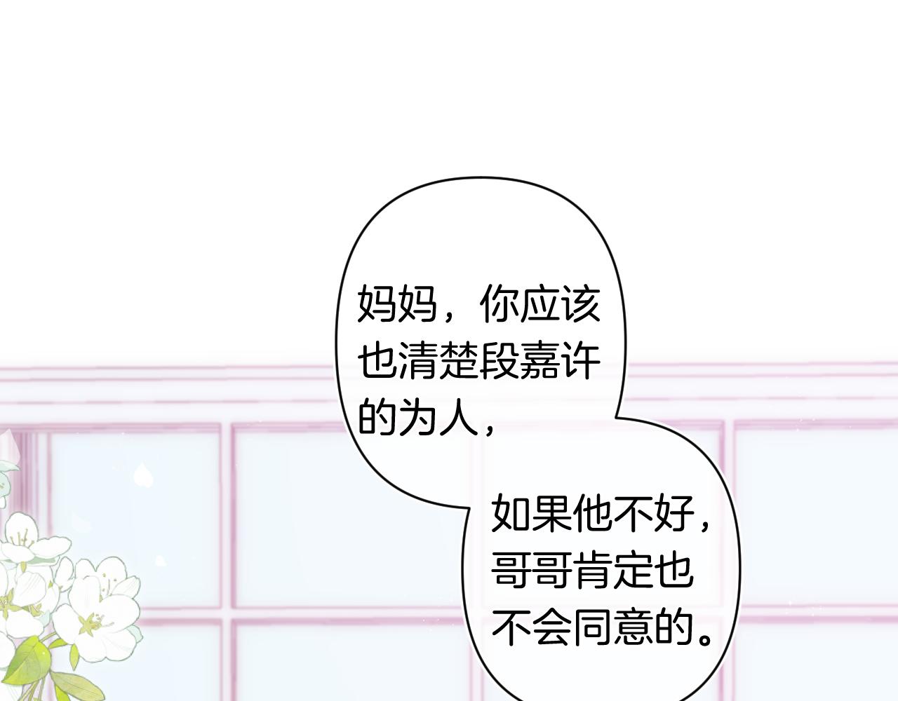 偷偷藏不住 - 第4季 31話 登門拜訪(1/2) - 1