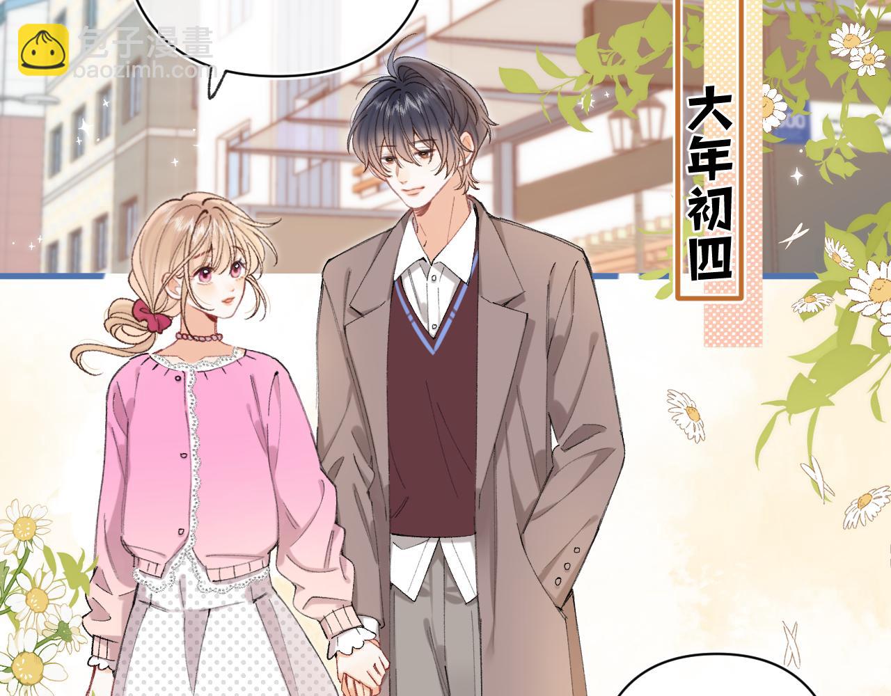偷偷藏不住 - 第4季 31話 登門拜訪(1/2) - 4