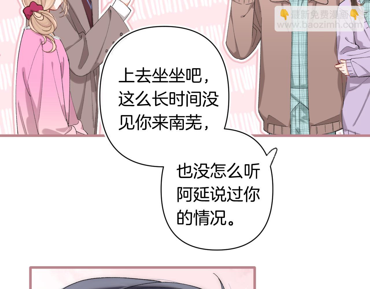 偷偷藏不住 - 第4季 31話 登門拜訪(1/2) - 1