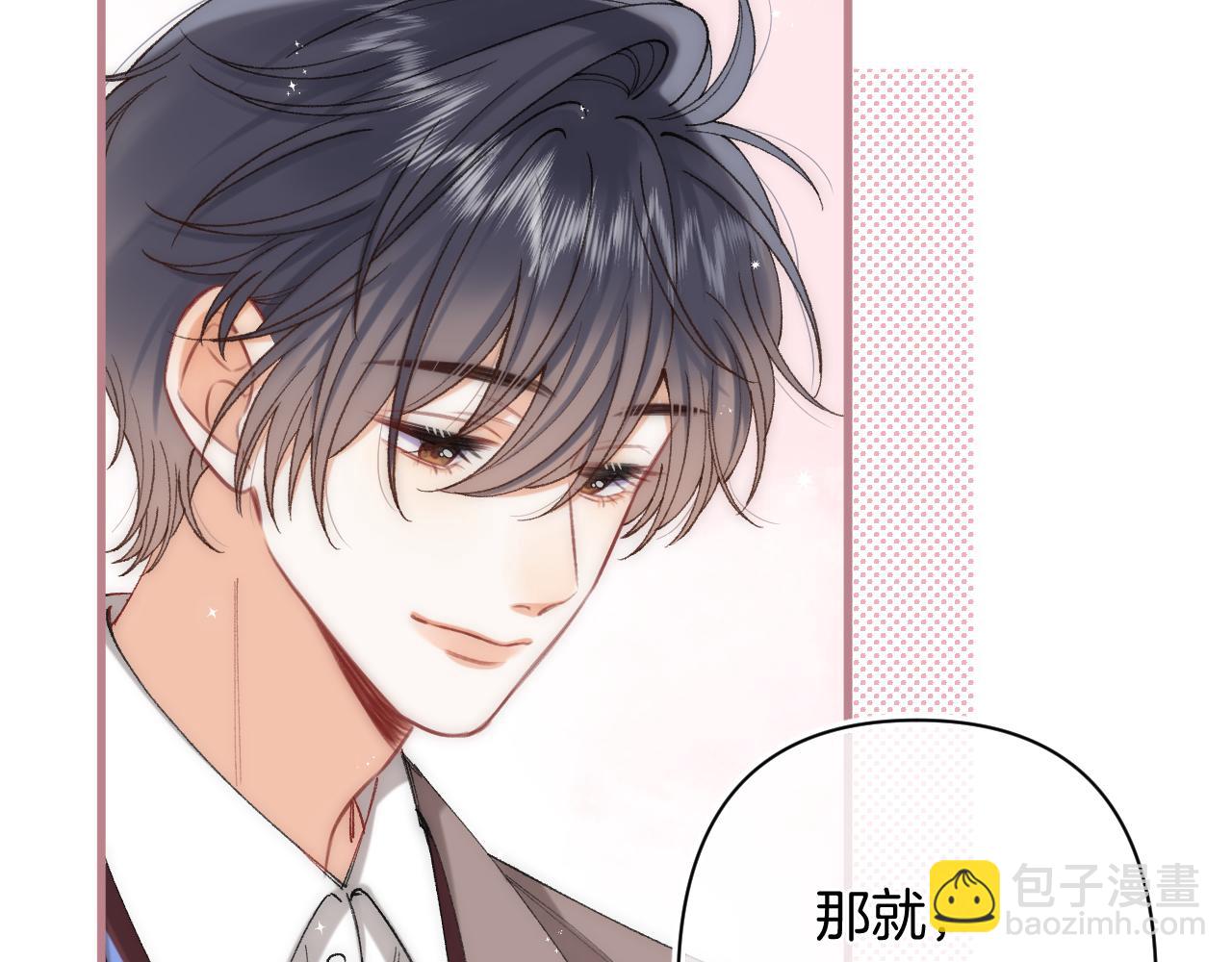 偷偷藏不住 - 第4季 31話 登門拜訪(1/2) - 2