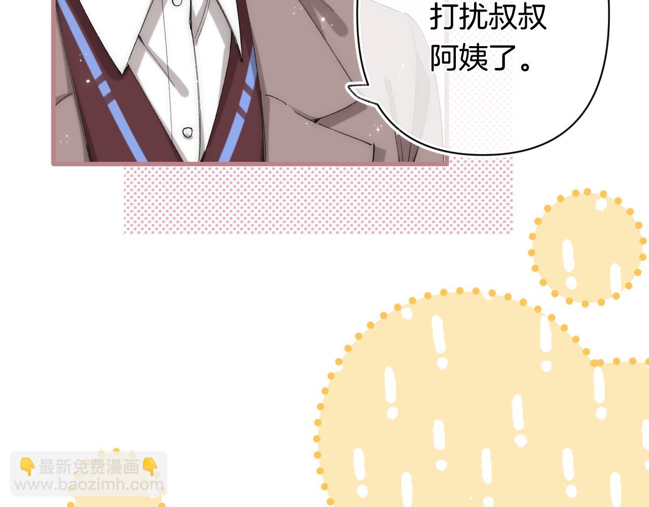 偷偷藏不住 - 第4季 31話 登門拜訪(1/2) - 3