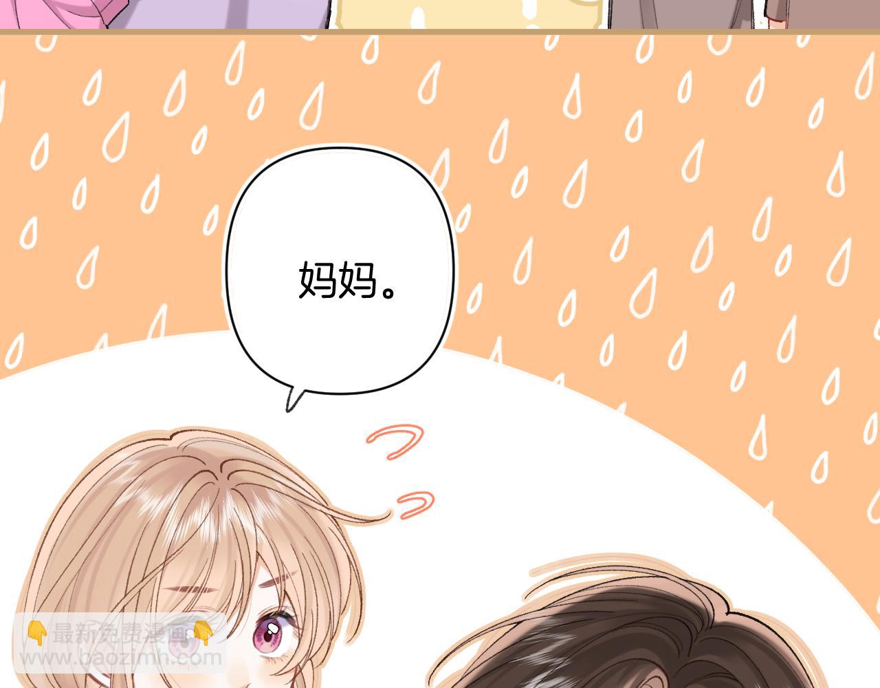 偷偷藏不住 - 第4季 31話 登門拜訪(1/2) - 5