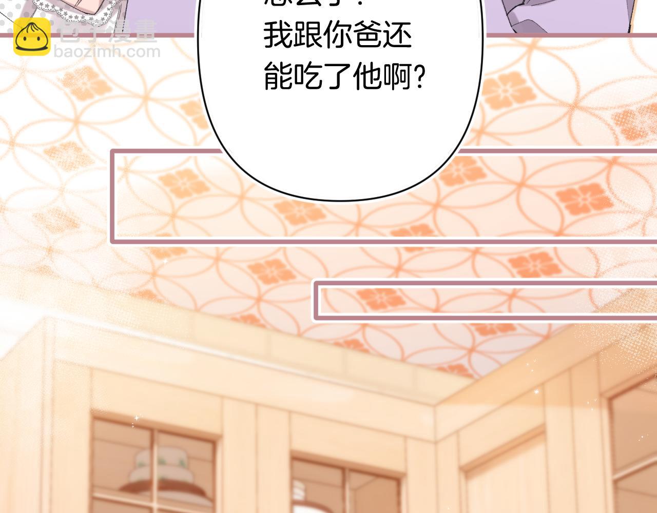 偷偷藏不住 - 第4季 31話 登門拜訪(1/2) - 7