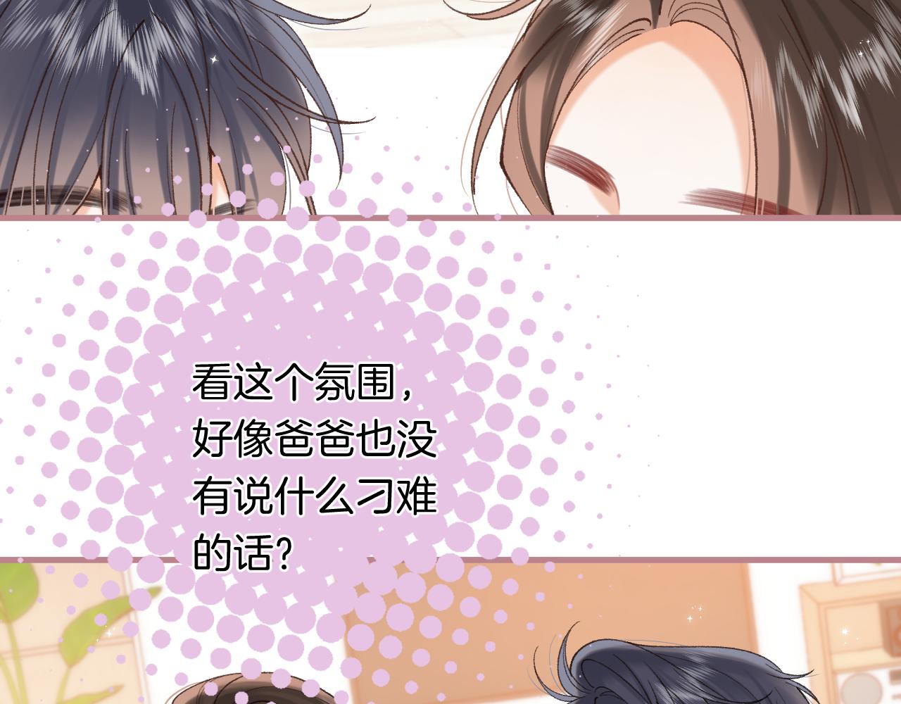 偷偷藏不住 - 第4季 31話 登門拜訪(1/2) - 4