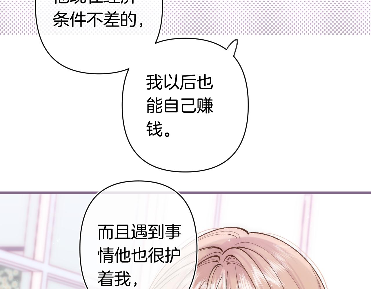 偷偷藏不住 - 第4季 31話 登門拜訪(1/2) - 3
