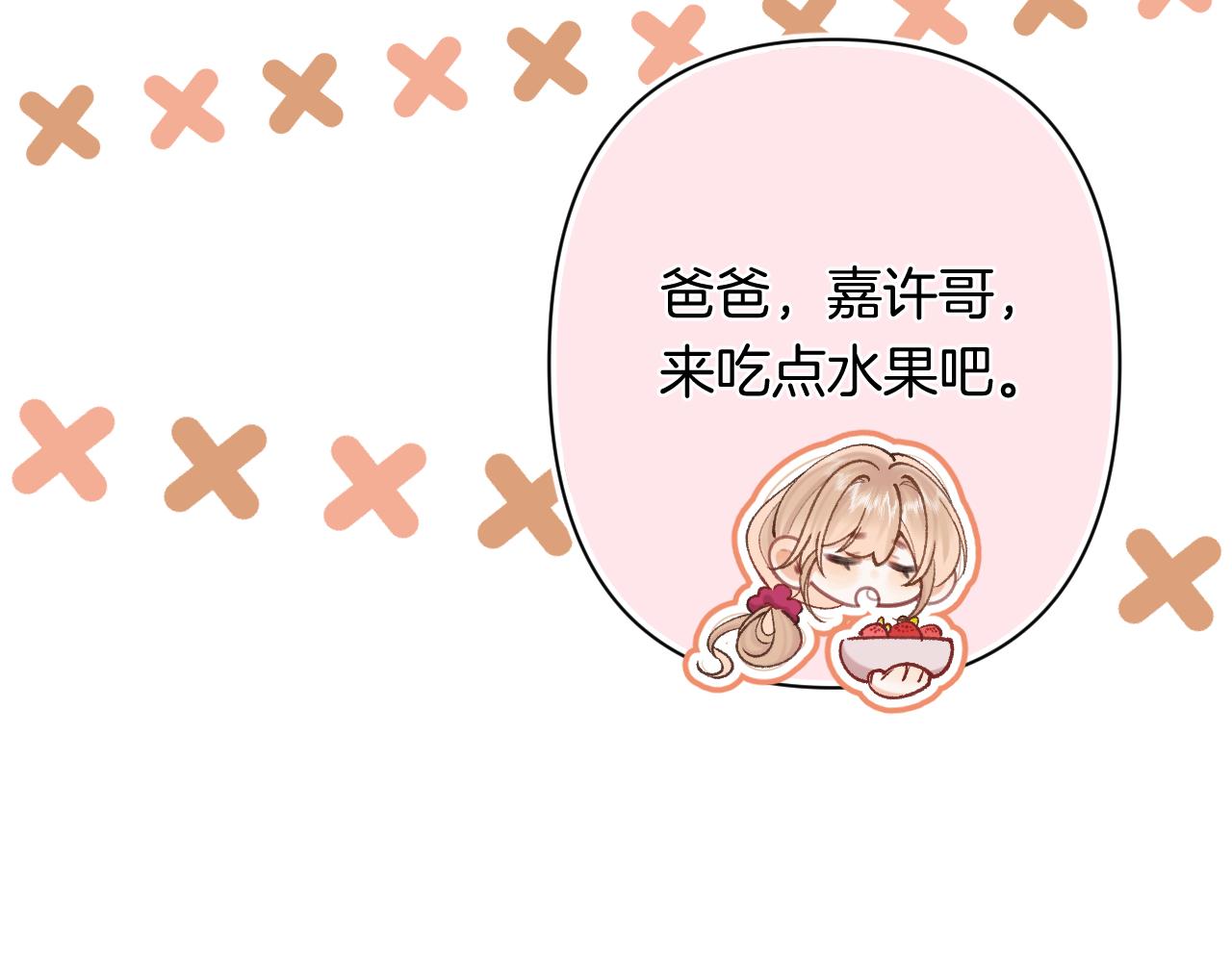 偷偷藏不住 - 第4季 31話 登門拜訪(1/2) - 6
