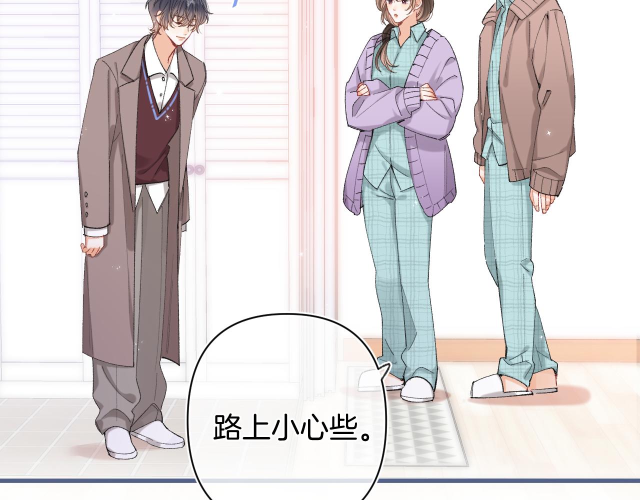 偷偷藏不住 - 第4季 31話 登門拜訪(1/2) - 1