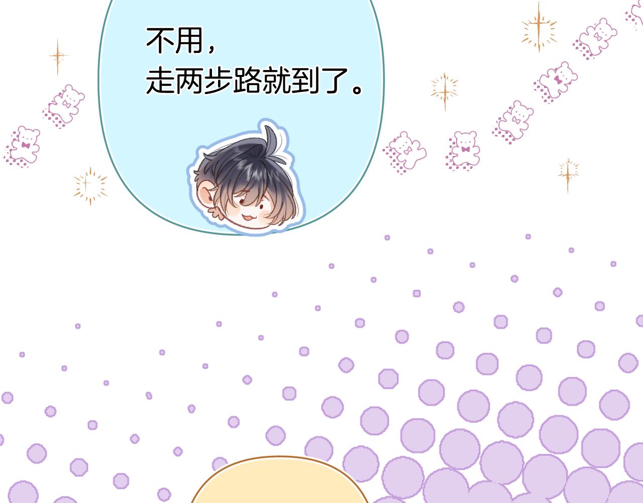 偷偷藏不住 - 第4季 31話 登門拜訪(1/2) - 3