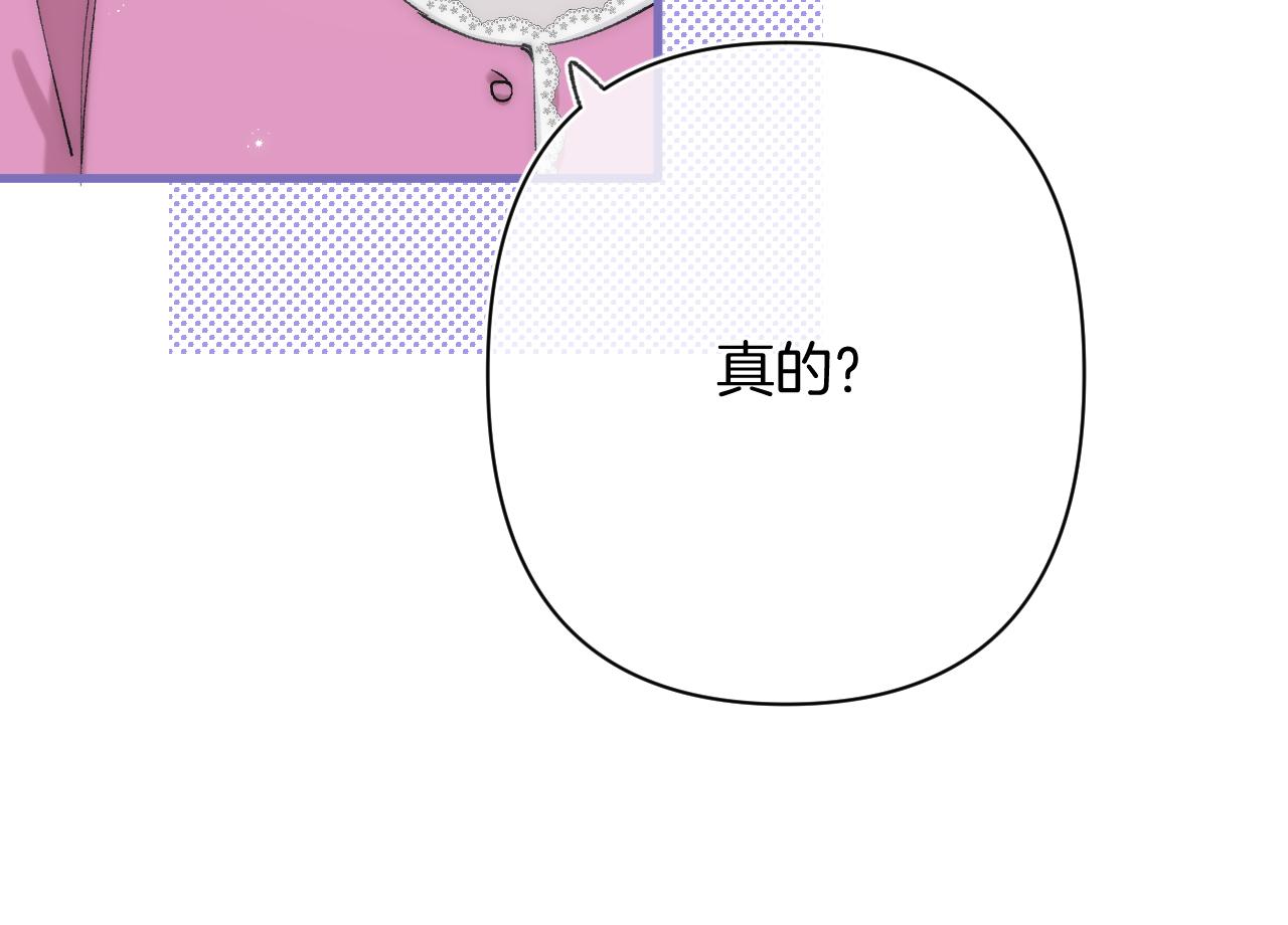 偷偷藏不住 - 第4季 31話 登門拜訪(1/2) - 4